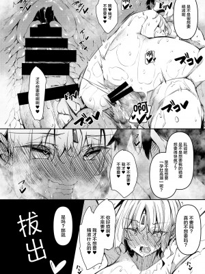 [赤兎 (復八磨直兎)] 俺 異世界で魔法使いになる1-4全 [不咕鸟汉化组]_129