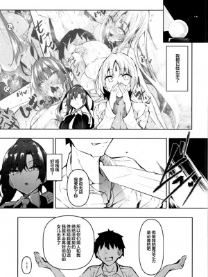 [赤兎 (復八磨直兎)] 俺 異世界で魔法使いになる1-4全 [不咕鸟汉化组]_080