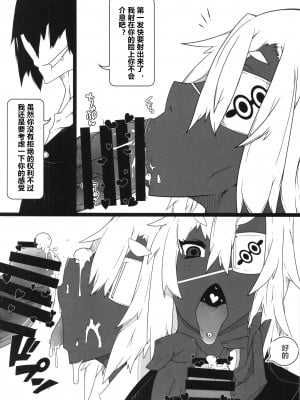 [村长个人汉化] (C85) [ぬこや (よろず)] 黒ギャル合同本_048