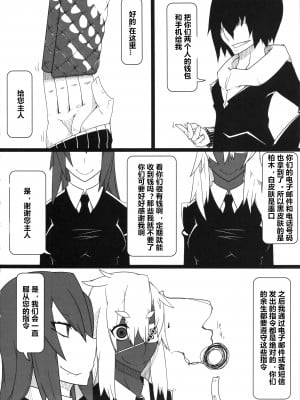 [村长个人汉化] (C85) [ぬこや (よろず)] 黒ギャル合同本_046