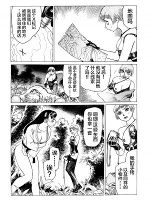 [不咕鸟汉化组][山本貴嗣] 弾アモウ 3巻_116