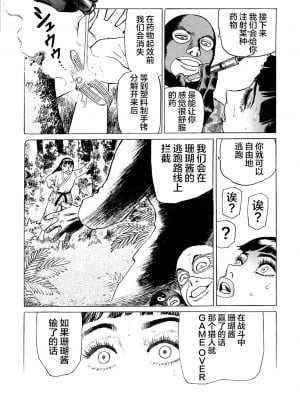 [不咕鸟汉化组][山本貴嗣] 弾アモウ 3巻_062