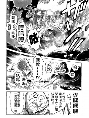 [不咕鸟汉化组][山本貴嗣] 弾アモウ 3巻_140