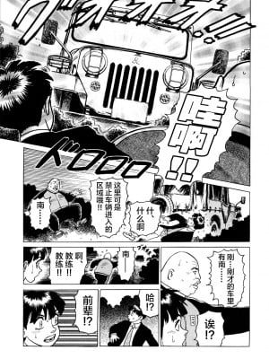 [不咕鸟汉化组][山本貴嗣] 弾アモウ 3巻_055