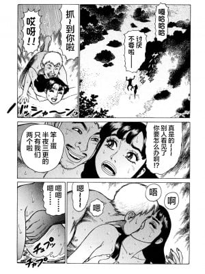 [不咕鸟汉化组][山本貴嗣] 弾アモウ 3巻_015