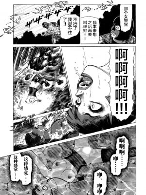 [不咕鸟汉化组][山本貴嗣] 弾アモウ 3巻_173