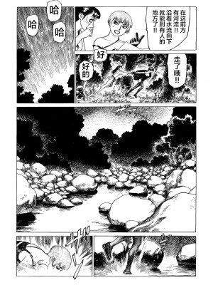 [不咕鸟汉化组][山本貴嗣] 弾アモウ 3巻_117