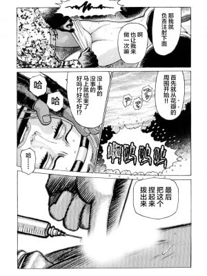 [不咕鸟汉化组][山本貴嗣] 弾アモウ 3巻_029