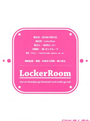 [final個人漢化] (C79) [Locker Room (100円ロッカー)] 俺の彼女がこんなにエロいわけがない (俺の妹がこんなに可愛いわけがない)_012f