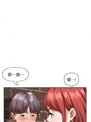 霸佔人妻 33-34話_33_10