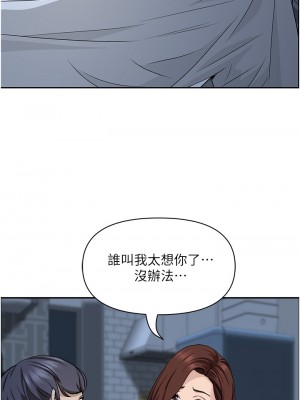 霸佔人妻 33-34話_34_49