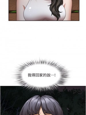 霸佔人妻 33-34話_33_36