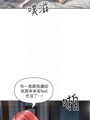 霸佔人妻 33-34話_34_07