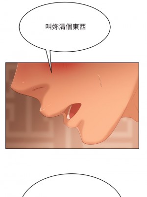 不良女房客 63-64話_63_19