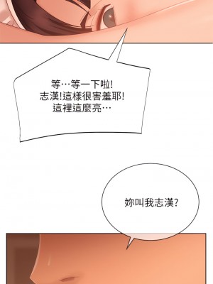 不良女房客 63-64話_63_01