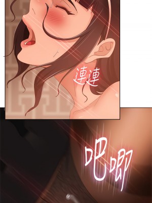 不良女房客 63-64話_63_13