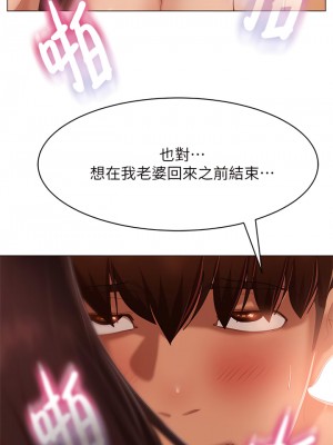 不良女房客 63-64話_63_34