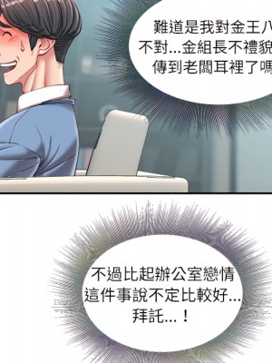 不務正業 24-25話_25_008