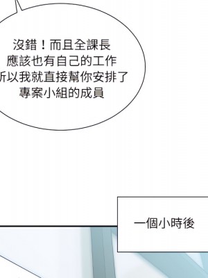 不務正業 24-25話_25_018