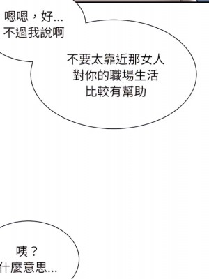 不務正業 24-25話_25_041