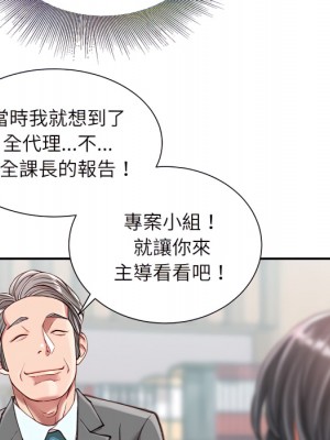 不務正業 24-25話_25_016