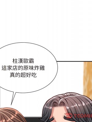 不務正業 24-25話_25_105