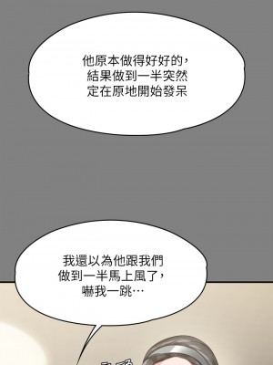 傀儡 227-228話_228_11