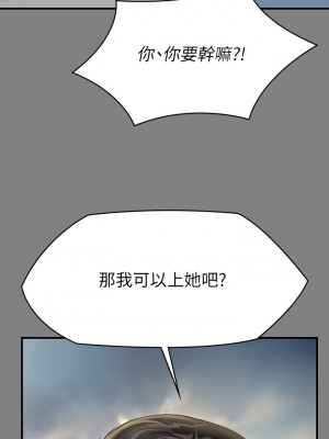 傀儡 227-228話_228_43