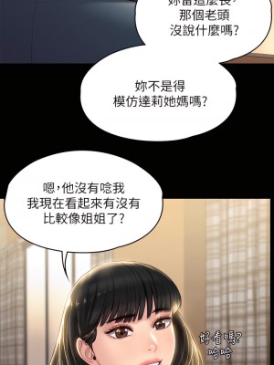 傀儡 227-228話_227_34