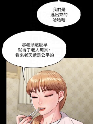 傀儡 227-228話_228_14