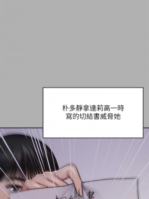 傀儡 227-228話_227_47