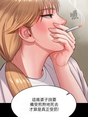 傀儡 227-228話_228_20