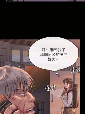 傀儡 227-228話_227_23