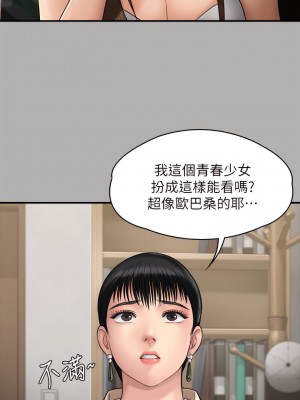 傀儡 227-228話_227_45