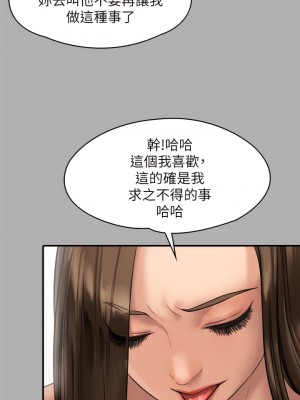 傀儡 227-228話_227_46