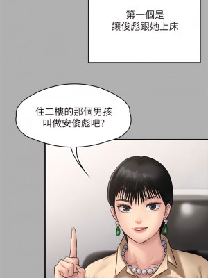 傀儡 227-228話_227_42