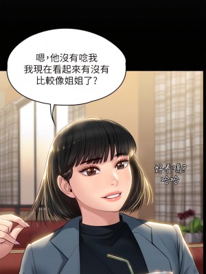 傀儡 227-228話_227_50