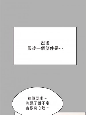 傀儡 227-228話_227_44