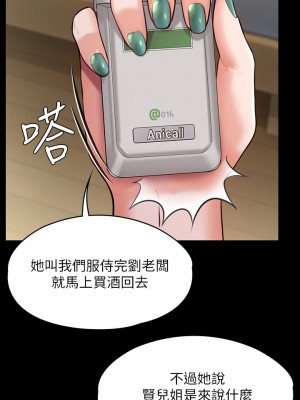 傀儡 227-228話_228_01