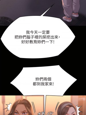 傀儡 227-228話_227_31