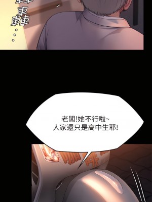 傀儡 227-228話_227_29