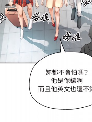 繼母的姊妹們 26-27話_27_157