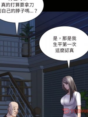 枷鎖2：赤腳 65話[完結]_65_081