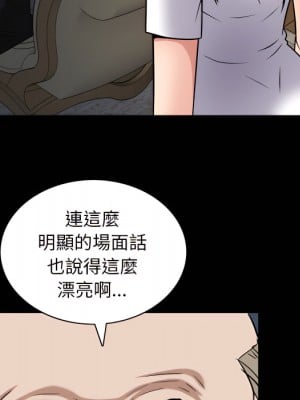 枷鎖2：赤腳 65話[完結]_65_076