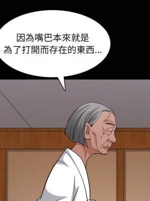 枷鎖2：赤腳 65話[完結]_65_040