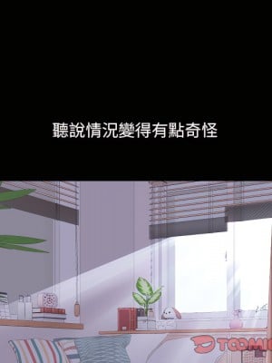 枷鎖2：赤腳 65話[完結]_65_057