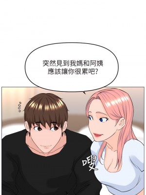 樓上的網美 41-42話_41_26