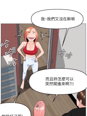 樓上的網美 41-42話_41_31