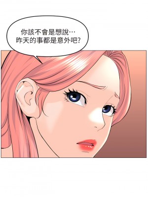 樓上的網美 41-42話_41_28