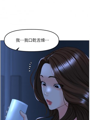 樓上的網美 41-42話_42_22